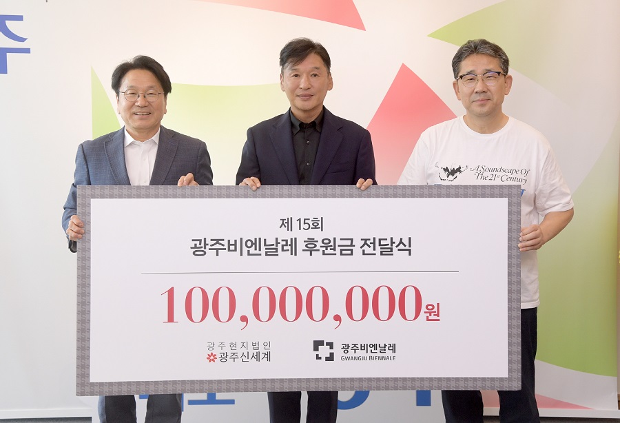 ▲ 광주신세계 광주비엔날레 후원금 전달식.ⓒ광주광역시