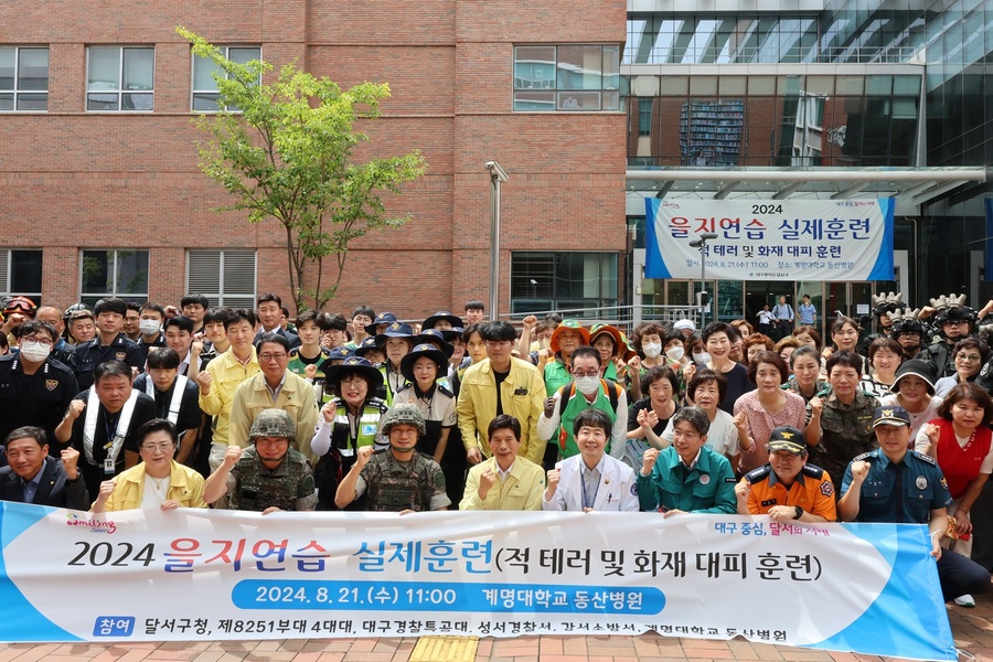 ▲ 대구 달서구(구청장 이태훈)가 21일 오전 신당동 소재 계명대학교 동산병원에서 ‘2024 을지연습’과 연계해 12개 유관기관·단체가 참여하는 다중이용시설 테러 대응 실제 훈련을 펼쳤다.ⓒ달서구