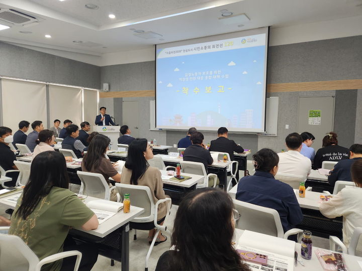 ▲ 감정노동자 보호를 위한 악ㆍ강성민원 대응 종합대책 수립 착수보고회 모습.ⓒ120다산콜재단