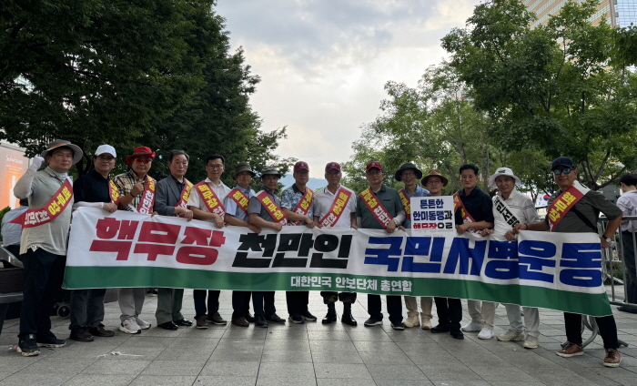 ▲ '대한민국수호예비역장성단'(대수장)과 '국방포럼', '서울안보포럼' 등 24개 안보단체의 총연합인 '대한민국 안보단체 총연합'이 '핵무장 천만인 국민서명운동 범국민공동추진본부'(상임고문 임종득 국민의힘 의원)를 구성하고 광복절인 전날 서울 광화문에서 범국민 서명운동을 개시했다. ⓒ대한민국안보단체총연합 제공