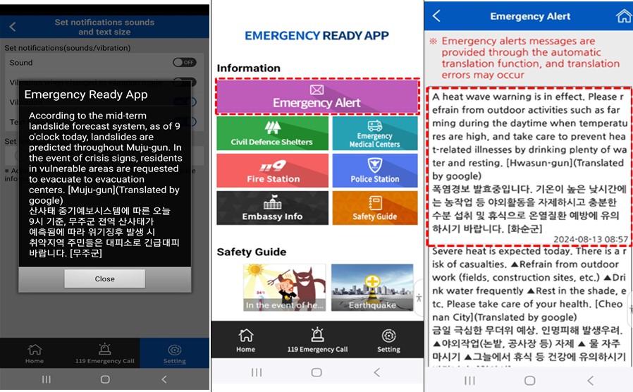 ▲ 'Emergency Ready 앱' 주요 기능 화면(영어 기준). ⓒ행정안전부