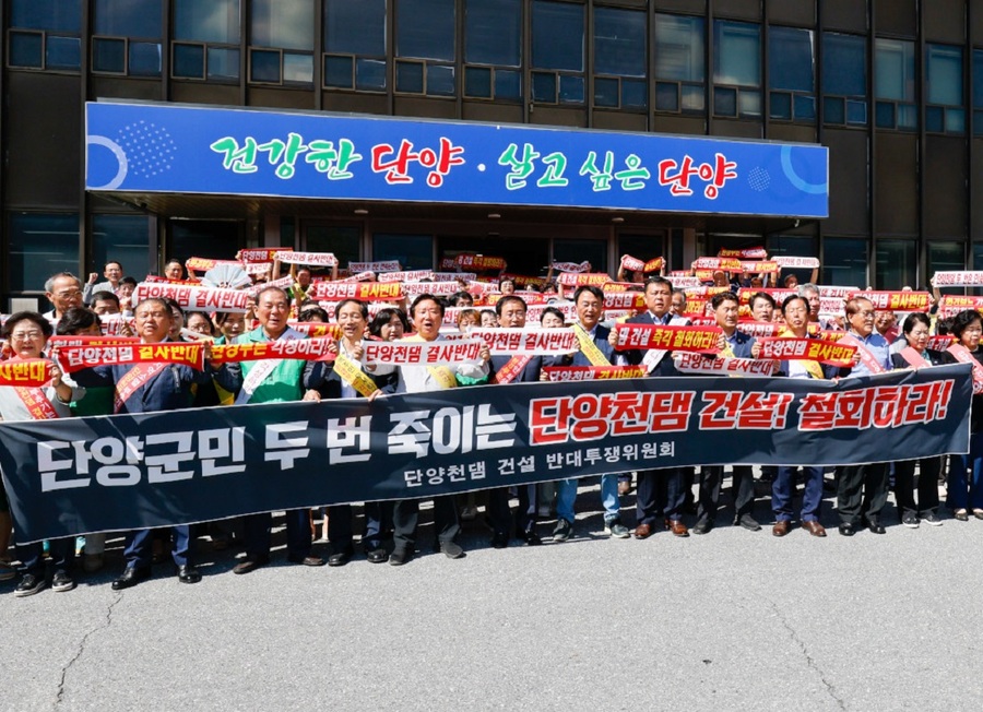 ▲ 충북 단양군과 주민들은 ‘단양천댐 건설 반대투쟁위원회’ 발대식이 지난 22일 단양군청에서 열리는 등 정부와의 갈등이 높아지고 있다. 군민들은 지천댐 건설계획에 단양 팔경 중 3경 등이 포함되자 정부의 단양천댐 건설 계획에 대해 백지화를 촉구하고 있다.ⓒ단양군