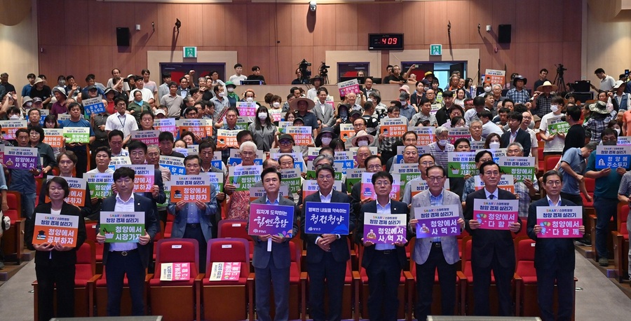 ▲ 김태흠 충남도지사가 26일 청양군에서 군민과의 대화에 앞서 힘쎈충남, 청양발전 손팻말을 들고 퍼포먼스를 하고 있다.ⓒ충남도