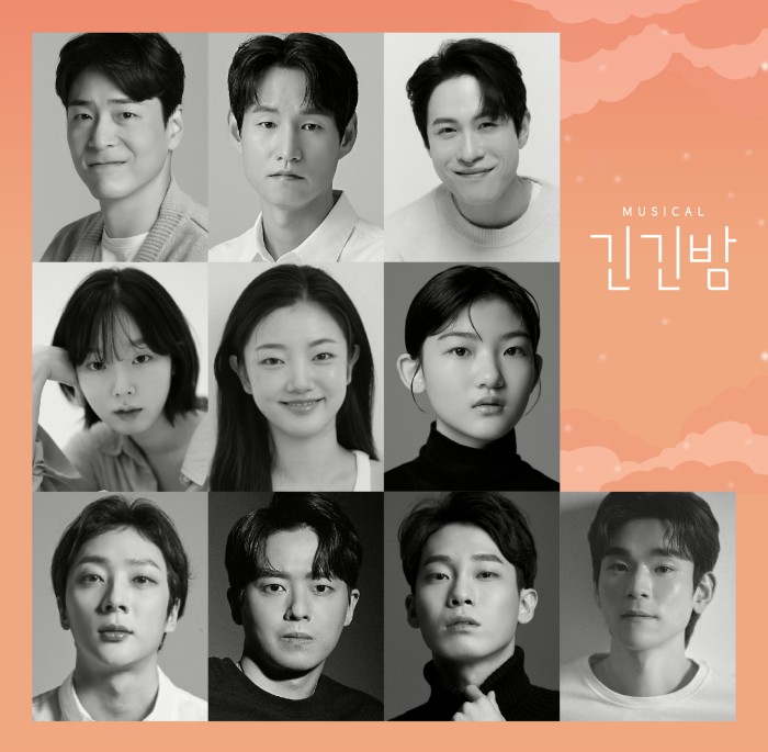 ▲ 뮤지컬 '긴긴밤' 캐스팅 라인업.ⓒ라이브러리컴퍼니