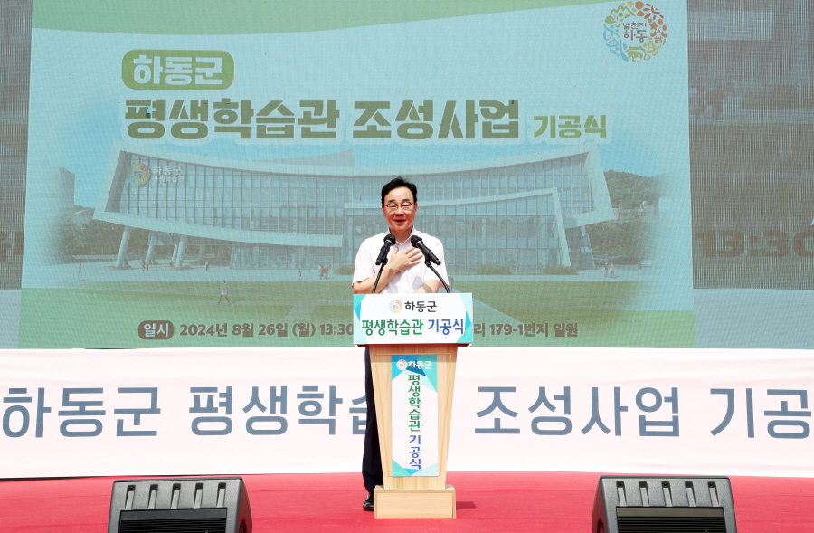 ▲ 하승철 하동군수가 평생학습관 기공식에서 인사말을 하고 있다. ⓒ하동군 제공