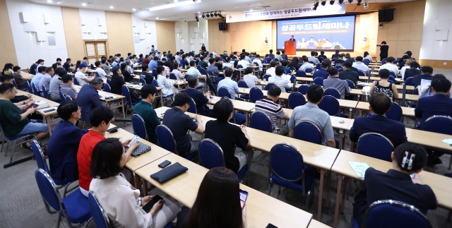 ▲ 27일 경기 수원시 경기도경제과학진흥원 광교홀에서 열린 경기도 소상공인과 함께하는 ‘성공 두드림 세미나’ 모습. ⓒ경기신보 제공