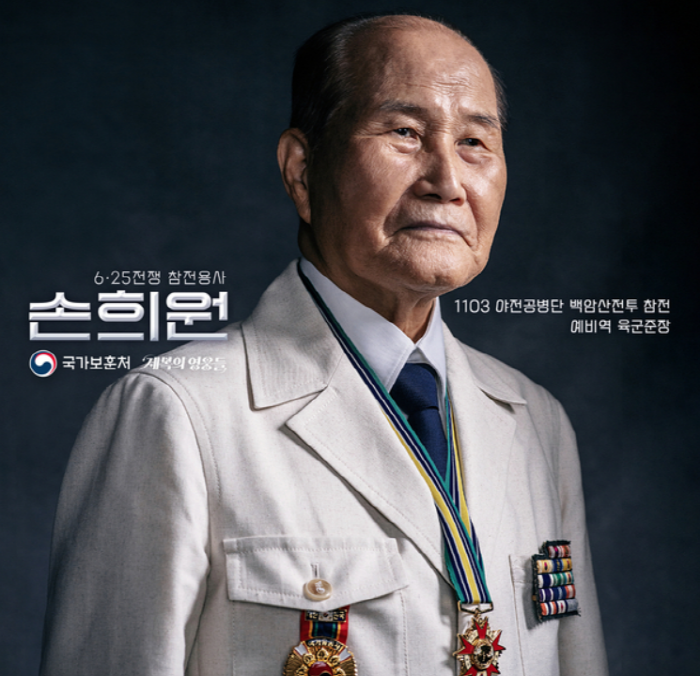 ▲ 손희원 6.25 참전유공자회장(예비역 육군 준장)은 1103야전공병단 소대장으로 백암산 전투에 참전했다. 손 회장은 2022년 6월 국가보훈부(당시 국가보훈처)와의 인터뷰에서 