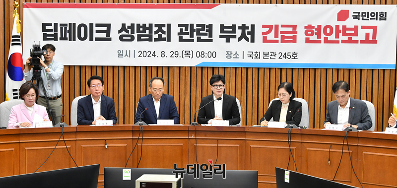▲ 한동훈 국민의힘 대표가 29일 오전 서울 여의도 국회에서 열린 딥페이크 성범죄 관련 부처 긴급 현안보고에서 발언하고 있다. ⓒ 이종현 기자
