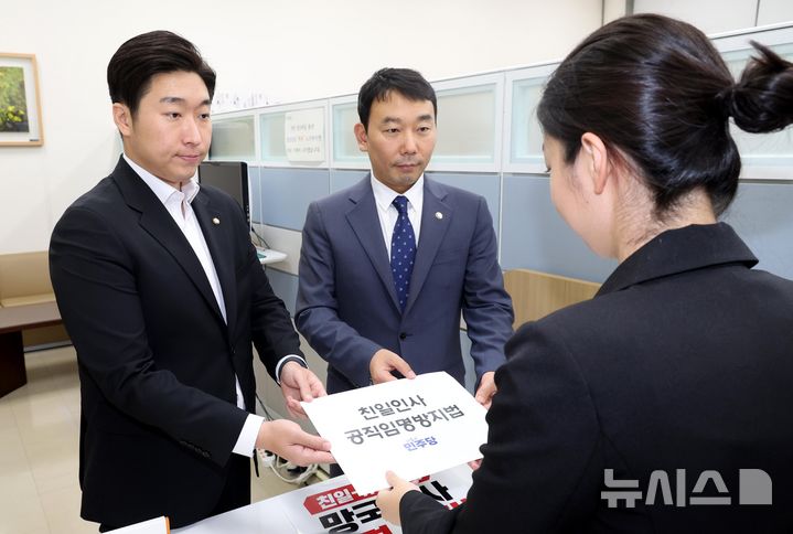 ▲ 김용민(오른쪽) 더불어민주당 원내정책수석부대표, 김용만 부대표가 지난 28일 오후 서울 여의도 국회 의안과에 '친일인사 공직임명 방지법안'을 제출하고 있다. ⓒ뉴시스
