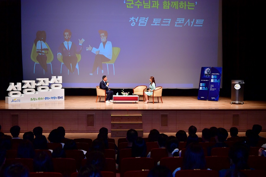 ▲ 군수와 함께하는 청렴 토크 콘서트.ⓒ장성군