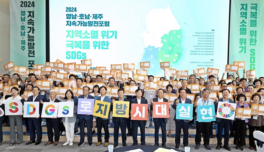 ▲ 29일 JB금융그룹 통합연수원에서 ‘지역소멸 위기 극복을 위한 SDGs 영남·호남·제주 지속가능발전 포럼’이 성황리에 개최됐다ⓒ정읍시