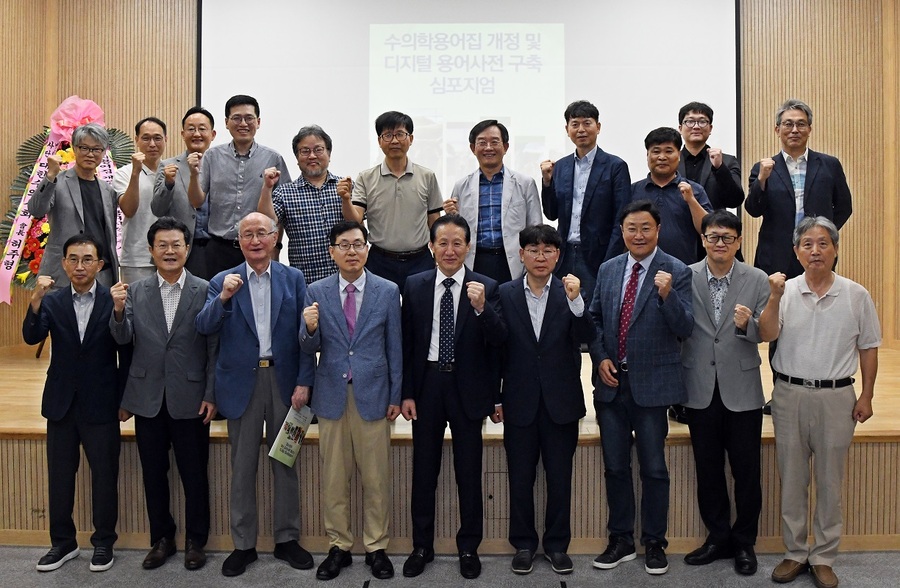 ▲ 충북대학교(총장 고창섭) 수의과대학은 지난 28일 수의과대학 합동강의실에서 ‘수의학용어집 개정 및 디지털 용어사진 구축 심포지엄’을 개최했다.ⓒ충북대학교