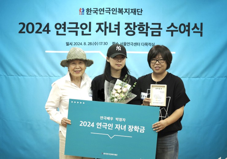▲ '2024년 하반기 연극인 자녀 장학금 수여식' 현장(화이트캣시어터컴퍼니 심경숙 기획자와 자녀).ⓒ한국연극인복지재단