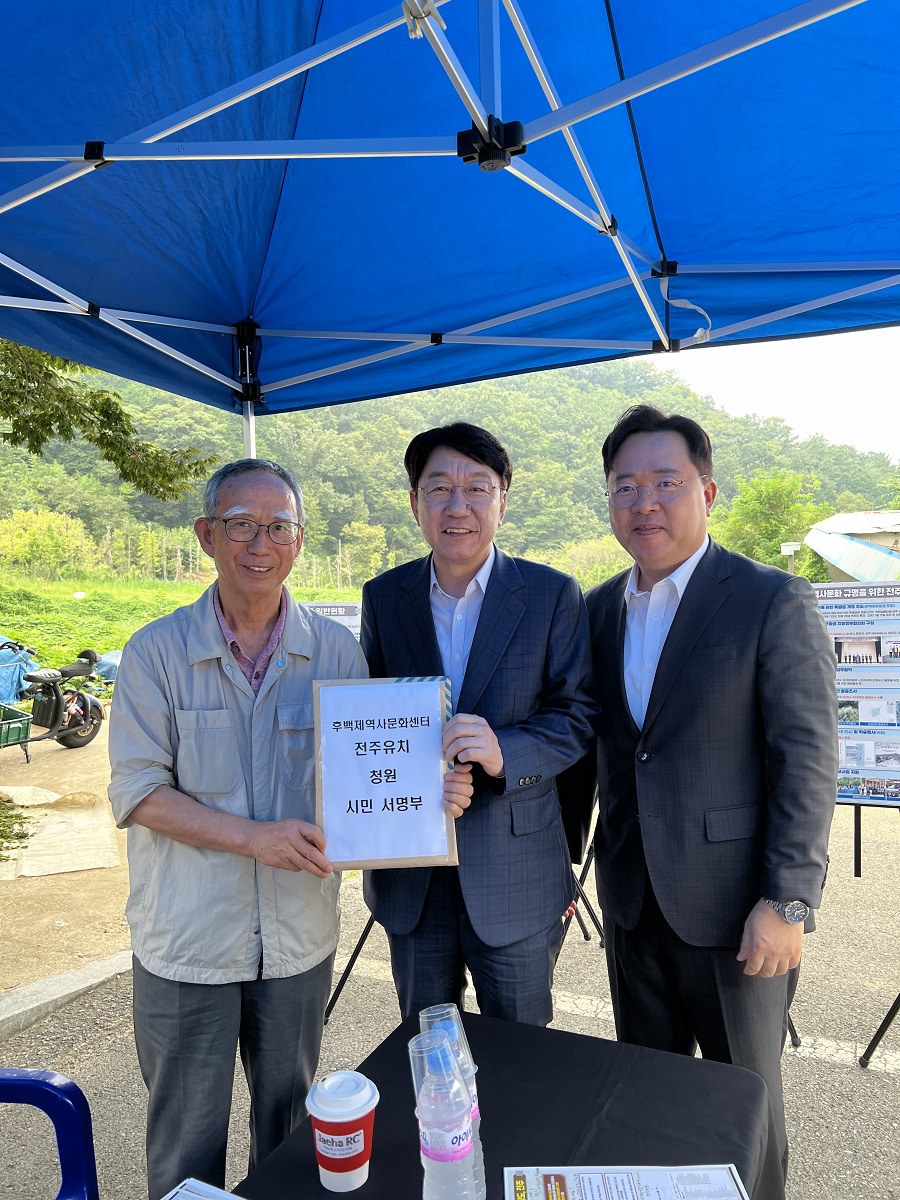 ▲ 국립후백제역사문화센터 전주 유치.(서명운동)ⓒ전주시