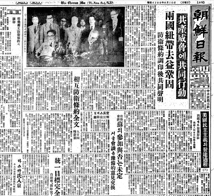 ▲ 미국무장관 덜레스(오른쪽)와 변영태 외무장관이 경무대 회의실에서 한미상호방위조약에 가조인하고 있다. 뒤에서 지켜보는 이승만 대통령의 착잡한 표정이 눈길을 끈다.