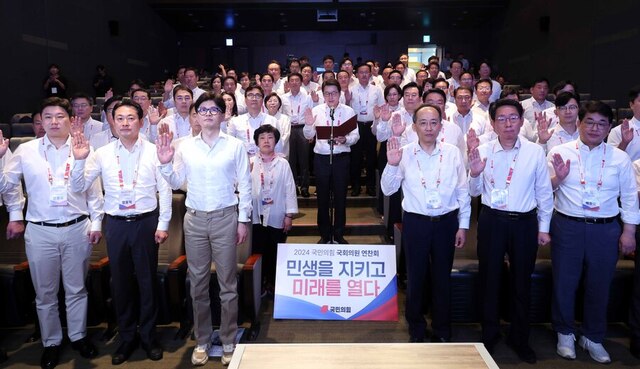 ▲ 한동훈 국민의힘 대표, 추경호 원내대표를 비롯한 의원들이 지난 30일 오후 인천 중구 용유로 인천국제공항공사 인재개발원에서 열린 2024 국민의힘 국회의원 연찬회 폐회식에서 결의문 선서를 하고 있다. ⓒ뉴시스 제공