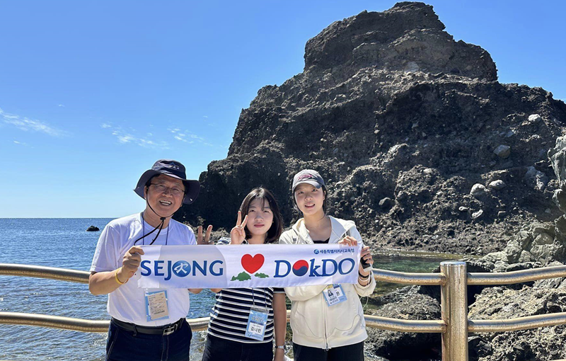 ▲ 최교진 세종교육감과 학생들이 독도에 입도해 ‘SEJONG ♥ DOKDO’독도 수호 활동을 펼치고 있다.ⓒ세종교육청