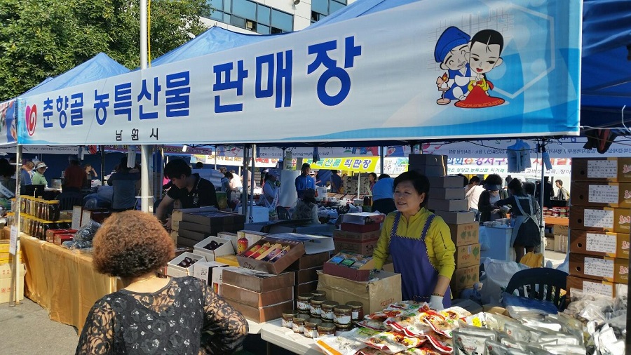 ▲ 9월 2일~13일까지 수도권 자매결연도시에서 추석맞이 남원 농특산물 직거래장터 실시.ⓒ남원시