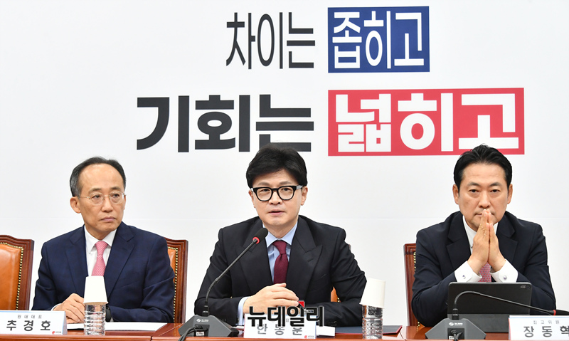 ▲ 한동훈 국민의힘 대표가 지난 2일 오전 국회에서 열린 최고위원회의에 참석해 모두발언을 하고 있다.ⓒ이종현 기자