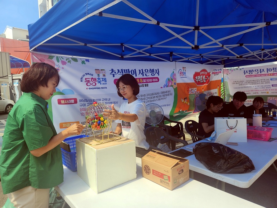 ▲ 추석맞이 지역경제활성화 '동행축제'.ⓒ해남군