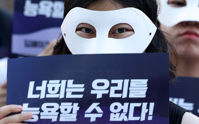 ▲ 지난달 29일 서울 강남구 강남역 앞에서 열린 서울여성회와 서울여성회 페미니스트 대학생 연합동아리의 딥페이크 성범죄 규탄 여성 시민·대학생 긴급 기자회견에서 참가자가 피켓을 들고 있다. ⓒ뉴시스