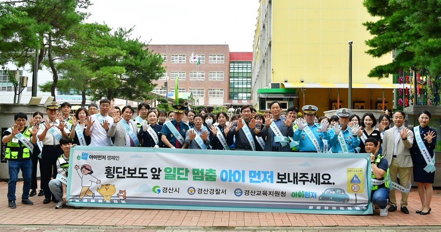 ▲ 경산시(시장 조현일)는 3일 옥곡초등학교 주변 어린이 보호구역에서 횡단보도와 인도 등을 중심으로 ‘아이먼저 어린이 교통안전’ 캠페인을 펼쳤다.ⓒ경산시