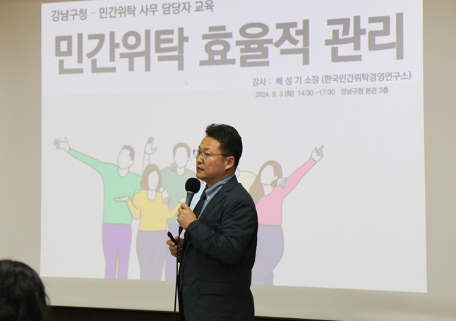 ▲ 배성기 한국민간위탁연구소 소장.ⓒ한국민간위탁연구소