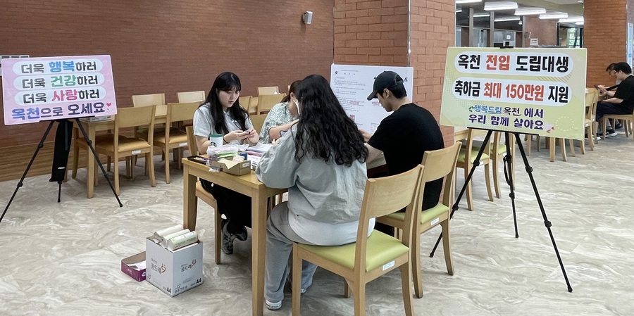 ▲ 옥천군이 관내 대학생의 편의를 위해 ‘찾아가는 전입신고’ 창구를 충북도립대학교 기숙사 식당에서 운영하고 있다.ⓒ옥천군