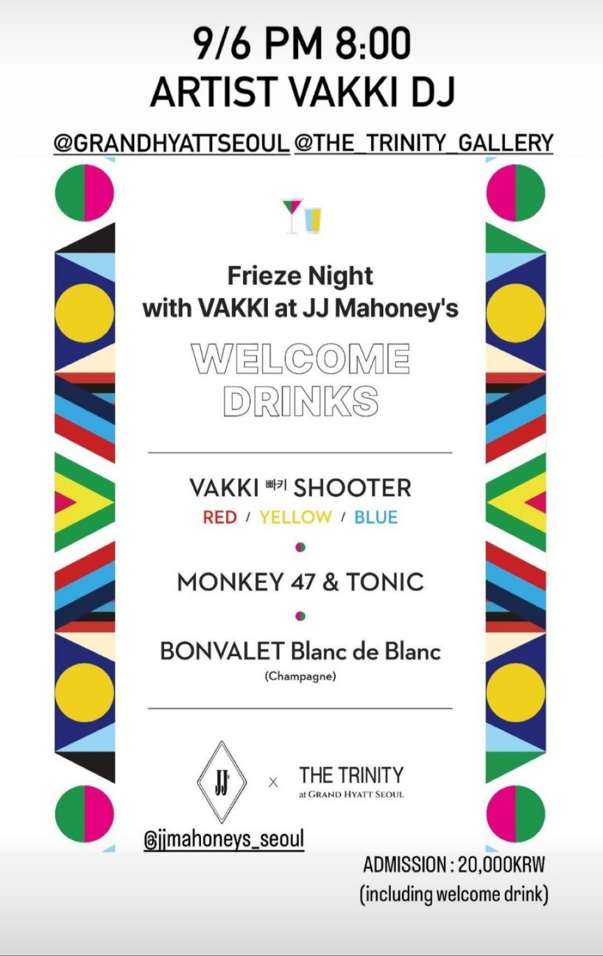 ▲ ‘Frieze Night with VAKKI at JJ Mahoney’s’ 행사ⓒ그랜드 하얏트 서울