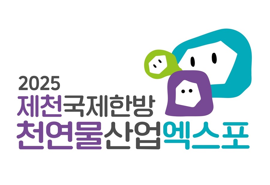 ▲ 2025 제천국제한방천연물산업엑스포 상징물(시그니처).ⓒ충청북도