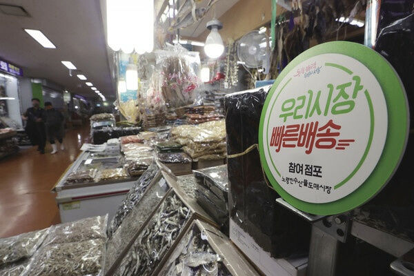 ▲ 노량진수산시장.ⓒ서울시