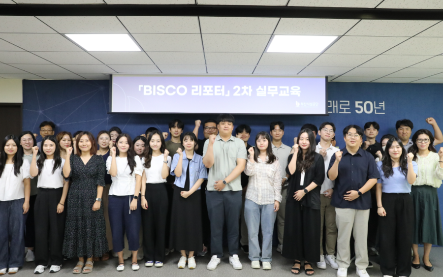 ▲ 부산시설공단 홍보기자단 BISCO 2차 실무교육.ⓒ부산시설공단