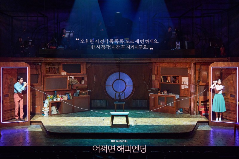 ▲ 2024 뮤지컬 '어쩌면 해피엔딩' 공연 장면(신재범·장민제).ⓒCJ ENM