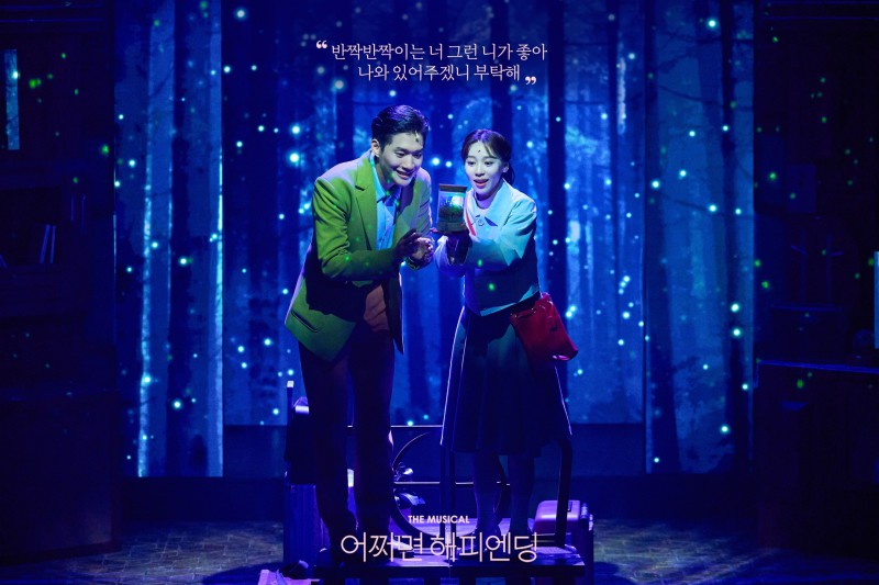 ▲ 2024 뮤지컬 '어쩌면 해피엔딩' 공연 장면(정욱진·홍지희).ⓒCJ ENM