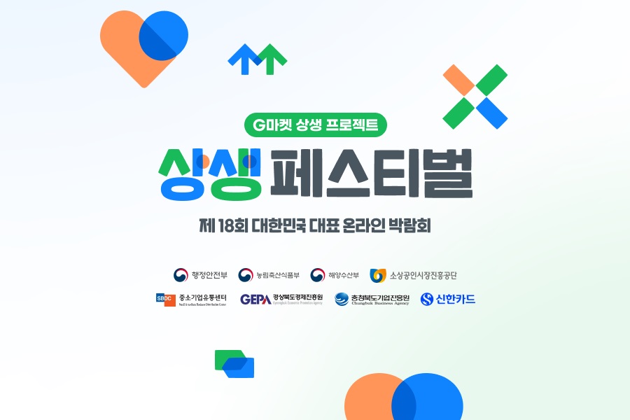 ▲ ⓒG마켓