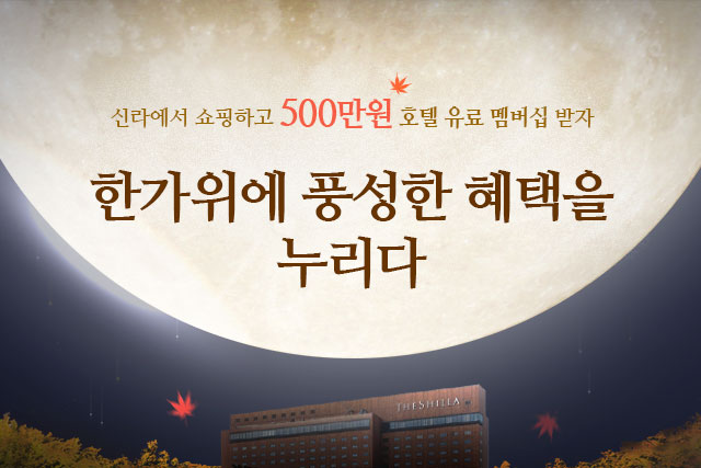 ▲ ⓒ신세계면세점