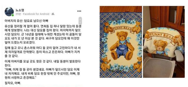 ▲ ⓒ페이스북 갈무리