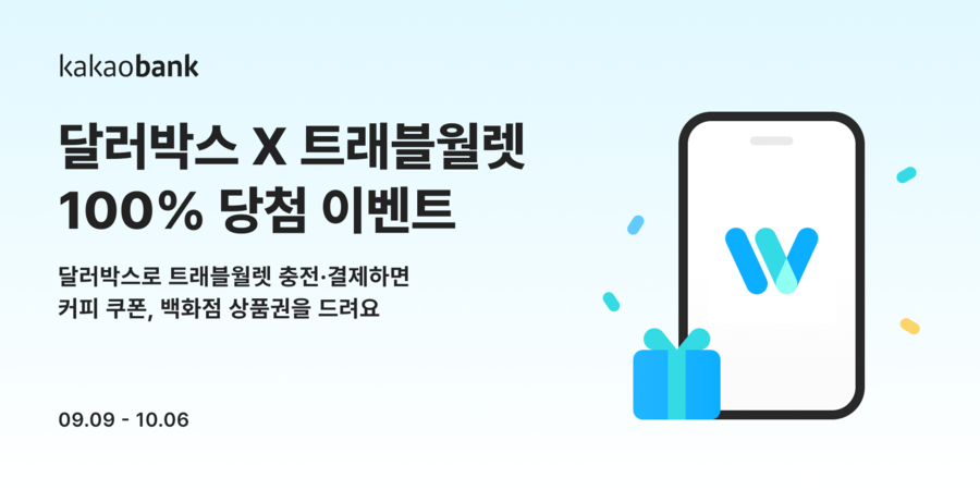 ▲ ⓒ카카오뱅크