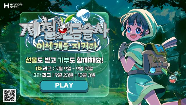 ▲ ⓒ현대제철