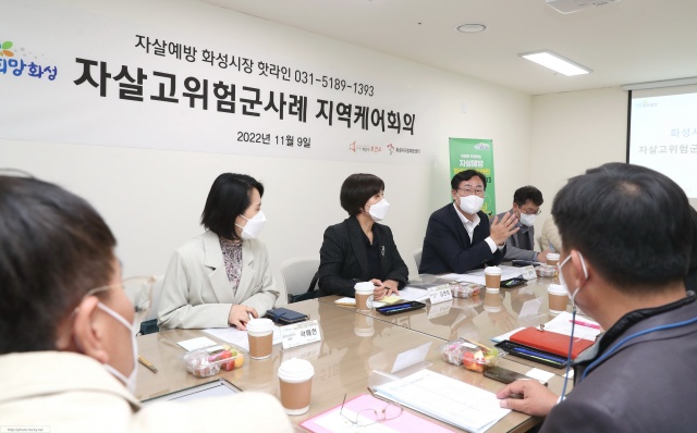 ▲ 자살 예방을 위한 자살고위험군 지역케어회의 모습. ⓒ화성시 제공