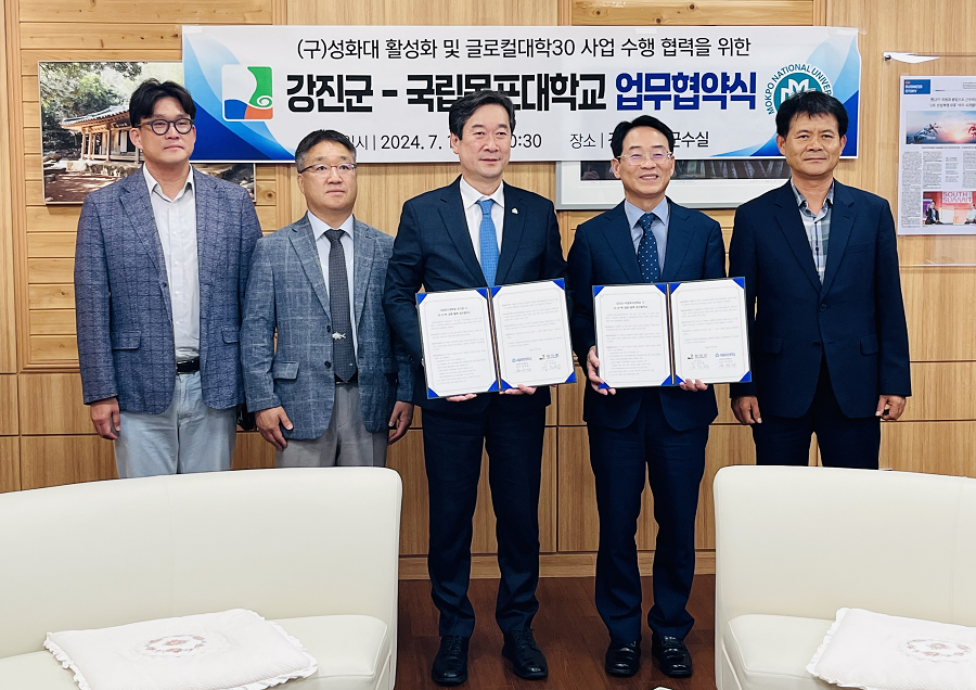 ▲ 지난 7월 강진군과 목포대가 강진군청에서 옛 성화대 활성화를 위한 업무협약을 체결했다.ⓒ강진군