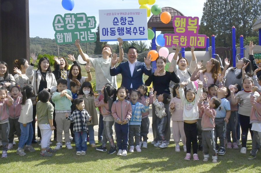 ▲ 순창군이 민선 8기 최영일 군수의 보편적 복지정책 중 가장 핵심이면서 최대 공약이기도 한 ‘아동행복수당’을 내년 1월부터 최대 20만원으로 대폭 확대한다.ⓒ순창군