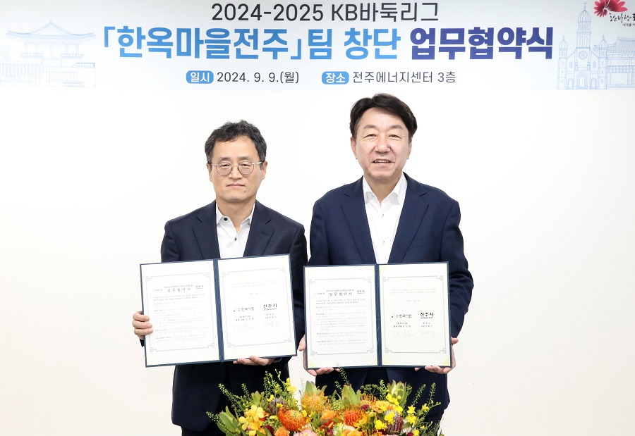 ▲ ‘한옥마을 전주’ 바둑팀  창단 업무협약식.ⓒ전주시