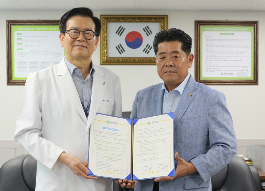 ▲ 충청북도 청주의료원(원장 김영규)과 청주시 장애인 체육회(회장 이범석)가 업무 협약(MOU)을 체결했다.ⓒ청주의료원