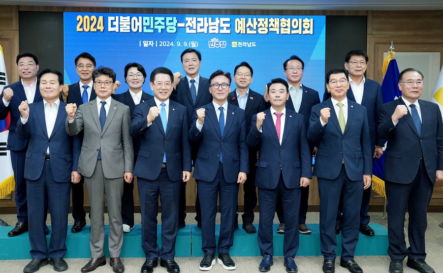 ▲ 더불어민주당-전라남도 예산정책협의회.ⓒ전라남도