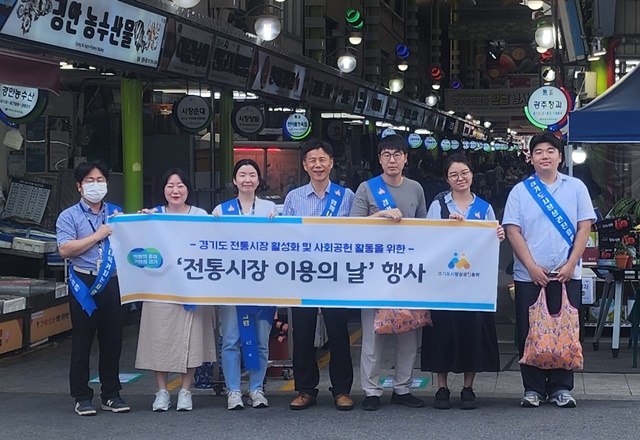 ▲ 경기도시장상권진흥원 관계자들이 9일 광주시 경안시장을 찾아 상인회와 함께 '전통시장 이용의 날' 행사를 진행하고 있다. ⓒ경기도시장상권진흥원 제공