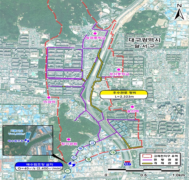 ▲ 대구 달서구(구청장 이태훈)가 5일 행정안전부의 자연재해위험개선지구 정비 공모사업에 ‘고래천지구’가 최종 선정돼 신규 사업비 380억 원을 확보했다.ⓒ달서구