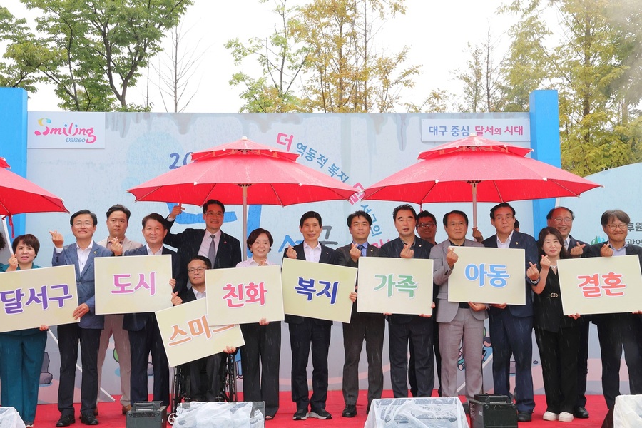 ▲ 대구 달서구(구청장 이태훈)가 7일 선돌공원에서 제25회 사회복지의 날을 맞아 2024년 달서구 사회복지한마당 행사를 열었다.ⓒ달서구