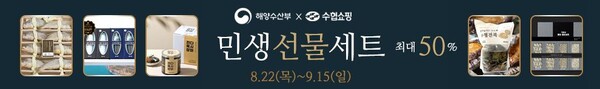 ▲ ⓒ수협중앙회 제공