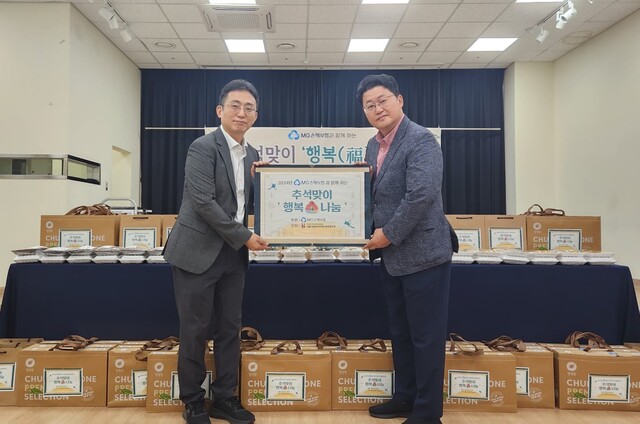 ▲ 허훈(왼쪽) 서울시립북부장애인복지관 국장과 백주현 MG손해보험 사회공헌 담당 부장이 추석 음식 전달 후 기념사진을 촬영하고 있다.ⓒMG손해보험